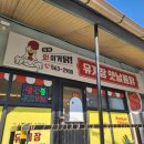 유계장옛날통닭