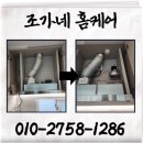 중앙안전가스 | 가스식 주거용 자동 소화장치 설치 업체 가격