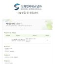 신화인터내쇼날