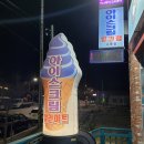 아이스크림할인마트빙고푸드 이미지