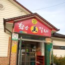 황소왕갈비 이미지