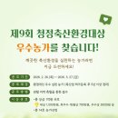 다만축산 농민신문