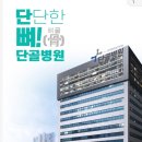 단골병원 이미지