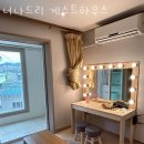 너나드리게스트하우스 | 제주도게스트하우스 너나드리 게스트하우스 제주여행 할 때 숙박 가격 위치 후기