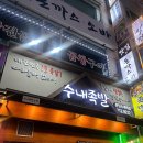 [방문 후기] 분당 수내역 족발 맛집_수내 족발
