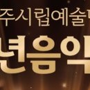 송년음악회 이미지