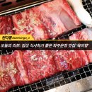 [파주운정맛집] 점심식사하기 좋은 육미향 파주직영점 다녀온 후기
