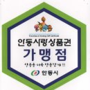 안동강변펠리시아경로당 | 안동가구점 추천! 법흥동 강변펠리시아 101동 배송완료