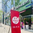 본죽&비빔밥 의정부고산점