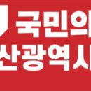 산하중앙1로 R 시사매거진