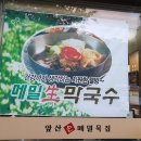 앞산손메밀묵집 이미지