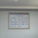명성보리밥쌈밥