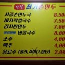 평택맛집-칼칼하면서 맛있는 손만두국(안성최가손만두 평택점)