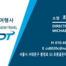 한룡여행사