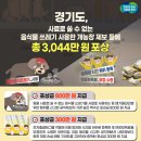 원등농장 부천타임즈