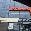 카시아속초맛집 '속초항아리물회' 후기