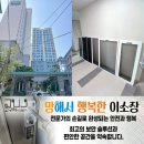 효창파크푸르지오아파트경로당 | 효창파크푸르지오 고구려안전방충망 시공｜고정형+슬라이드