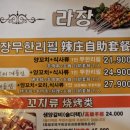 미뢰양꼬치 이미지