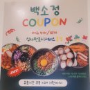 백소정강남대점
