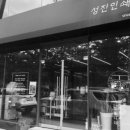 성진인쇄소 네이버블로그