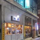 미성축산 | 관저동삼겹살맛집 &#39;미성&#39; 전주 접수하고 대전에 떳다