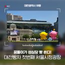 쏜다대전