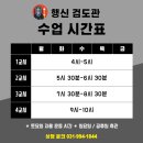 행신검도관 이미지