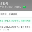 문닫을 예정인 네이버 최대 일본 여행카페 공지_네일동 이미지