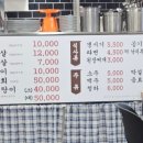 안동참숯생막창 이미지