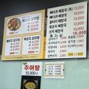 거시기 감자탕 이미지