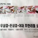 월남쌈김상사아산둔포점 이미지