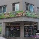 만나밥집 이미지