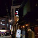 방배천로4길 15-10 | [사당/이수] 이자카야 미구, 분위기 좋은 사당 가성비 감성술집 후기