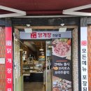 진미식당 | [신포동밥집] 닭곰탕 &#34;진미식당&#34; 추천 후기