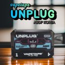 [ASDF KOREA] 베이프테이프(VAPE TAPE) 언플러그(UNPLUG) 12000PUFF 대용량 1회용 전자담배 사용후기