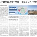오금공인중개사사무소 | 전세낀집 퇴로 열자,서울 아파트 매물 다시 늘어