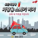 합천소방서 이미지