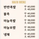 봉천의 집 | [봉천역] 배민 별점★ 5점 족발부심, 푸짐한 #족발보쌈세트 솔직 후기 #혼밥집 추천