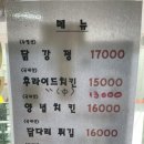 남송닭집 이미지