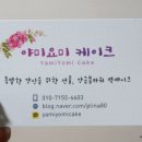 야미요미케이크