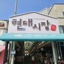석이네분식 - 동구 샛골로162번길 17 | 석이네분식