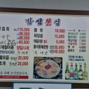 밤섬횟집