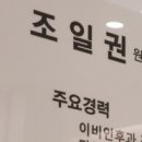 조은이비인후과의원 이미지
