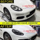 파나메라 970 -＞ 971 MK2 신형 터보S룩 프론트 컨버전 킷 이미지