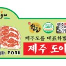 한라산도야지 이미지