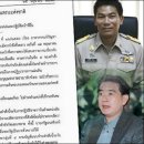 [태국 뉴스] 6월27일 정치, 경제, 사회, 문화 이미지