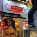 초능력 타코야끼 | 신금호역 1번출구 초능력 타코야끼에서 먹어 본 후기