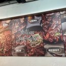 직접구운족발 - 파주시 경의로 1250 | 직접구운족발