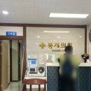 봉개의원 이미지