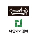 다인아이앤씨 이미지